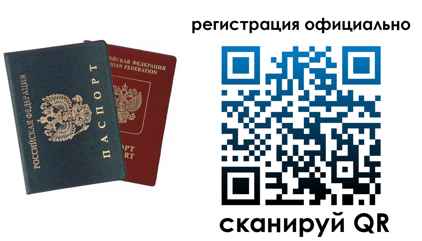 временная регистрация надежно в Алапаевске