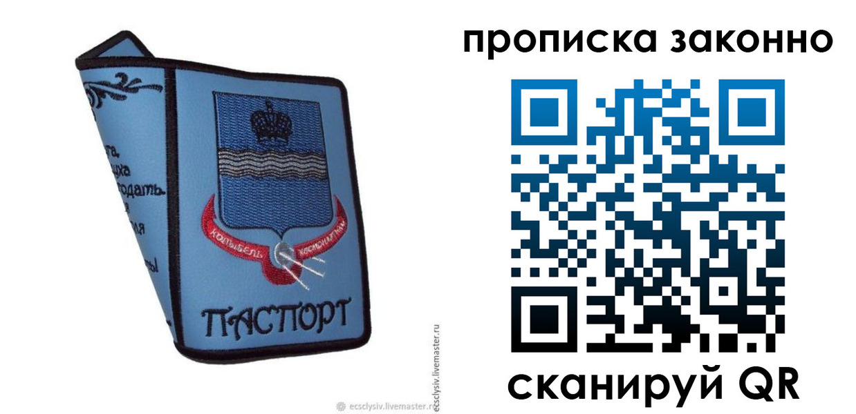 регистрация для дет. сада в Алапаевске