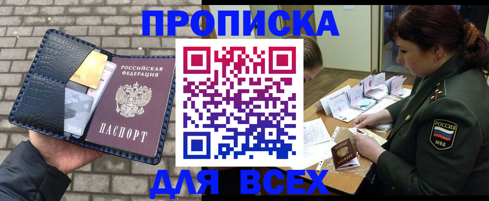 временная регистрация недорого в Алапаевске