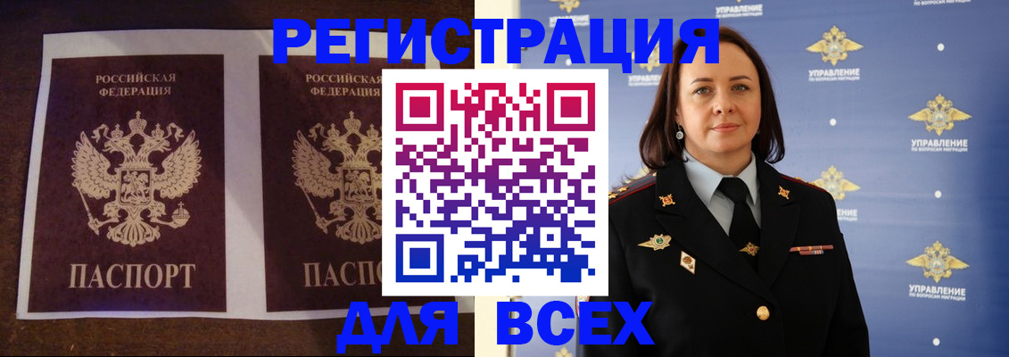 временная регистрация в Алапаевске