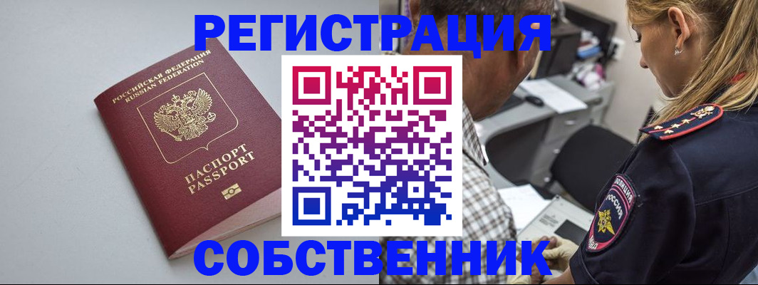прописка ребенка в Алапаевске