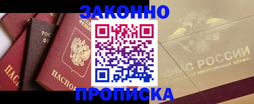прописка в квартире в Алапаевске