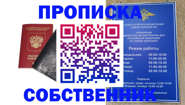 временная регистрация поиск в Алапаевске