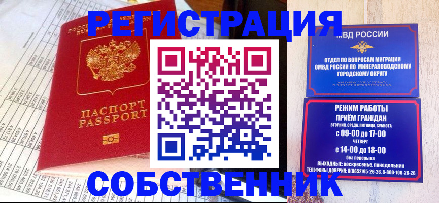 временная прописка в Алапаевске