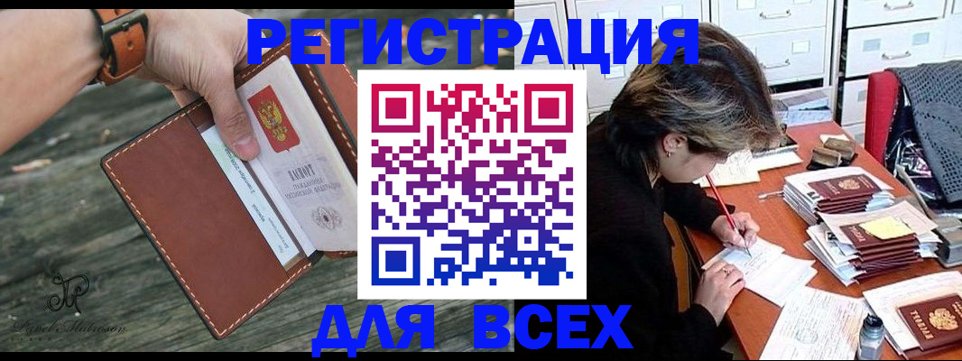 прописка поиск в Алапаевске