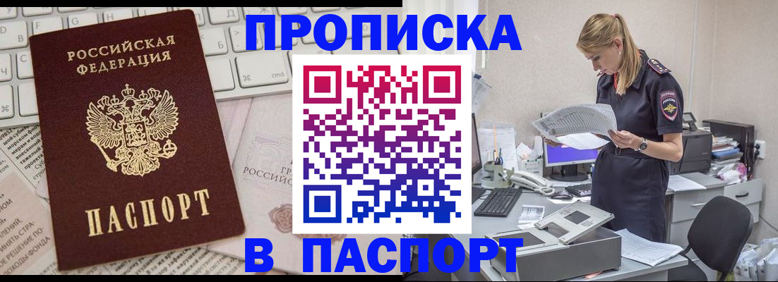 прописка паспорт в Алапаевске