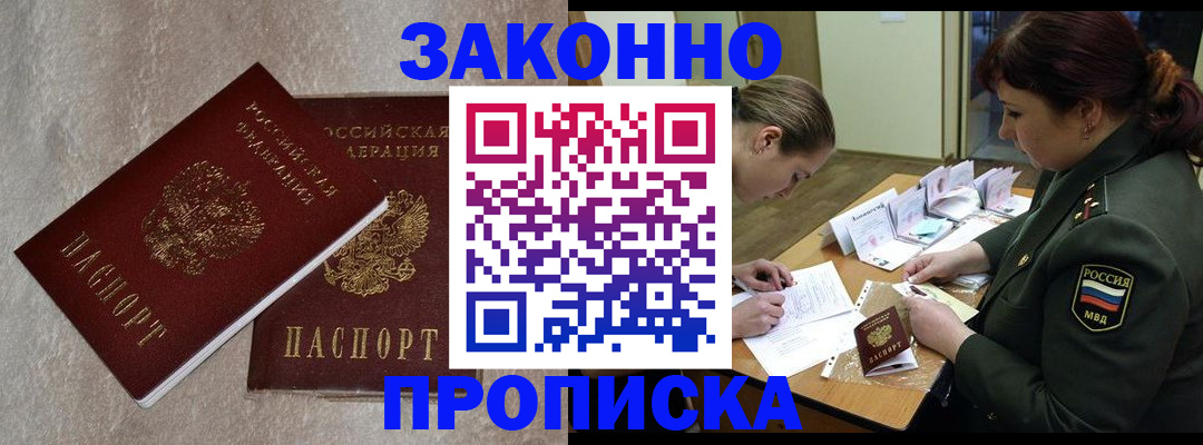 временная регистрация для всех в Алапаевске